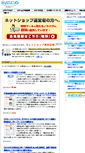 Mobile Screenshot of ec-union.jp