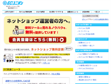 Tablet Screenshot of ec-union.jp